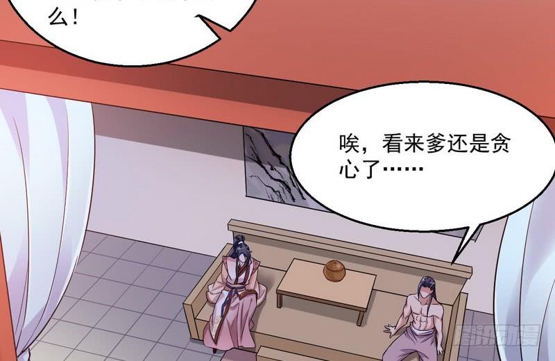 I'm An Evil God Ch.8 p29