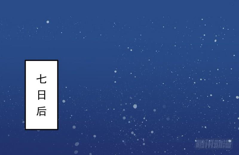 I'm An Evil God Ch.8 p3