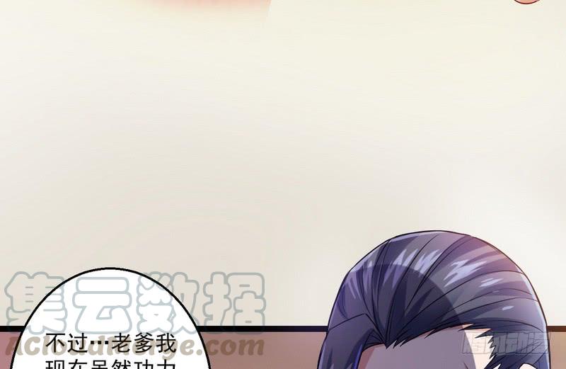 I'm An Evil God Ch.8 p31