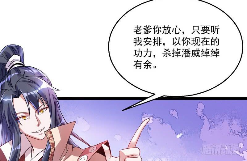 I'm An Evil God Ch.8 p33