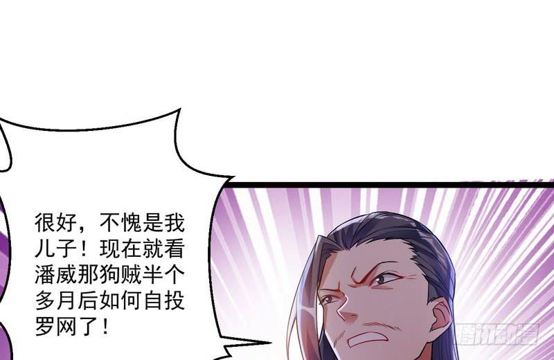 I'm An Evil God Ch.8 p35