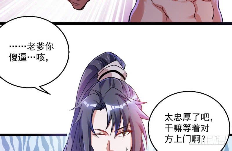 I'm An Evil God Ch.8 p37