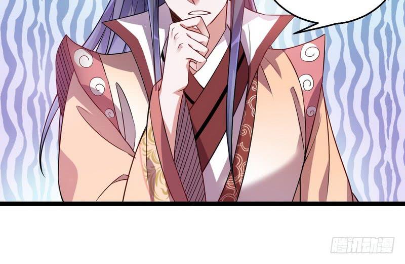 I'm An Evil God Ch.8 p38