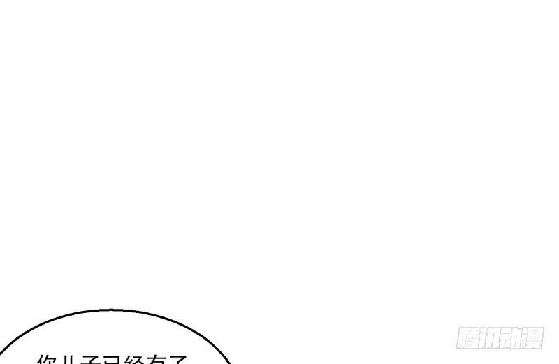 I'm An Evil God Ch.8 p39