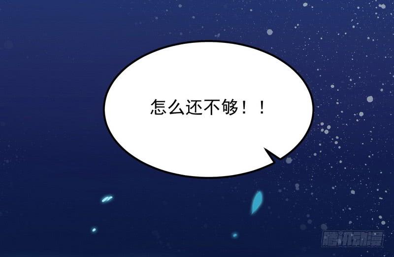 I'm An Evil God Ch.8 p4