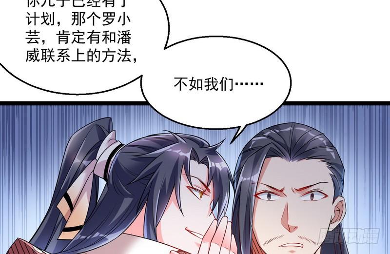 I'm An Evil God Ch.8 p40