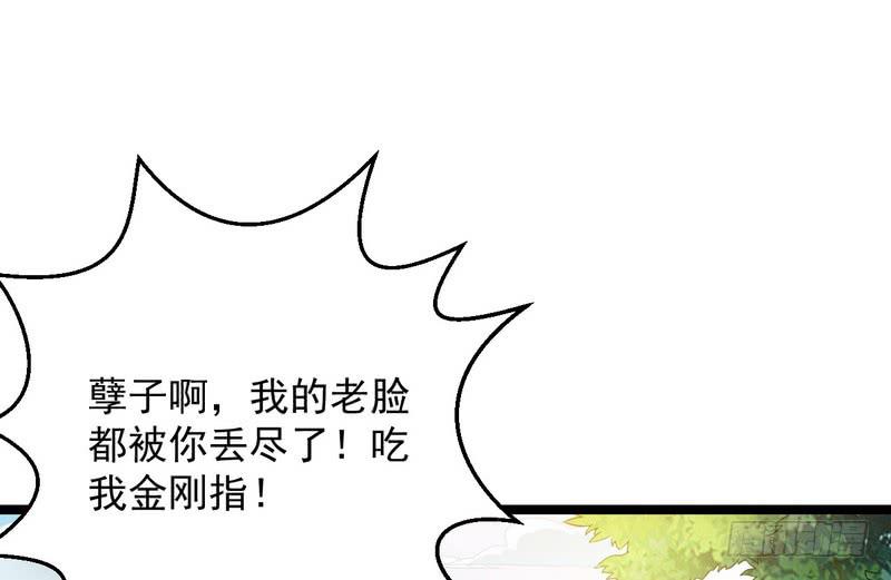 I'm An Evil God Ch.8 p48
