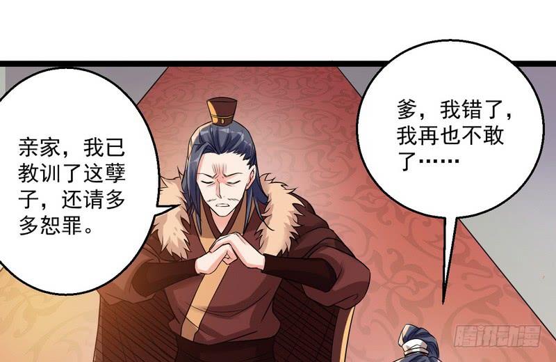 I'm An Evil God Ch.8 p53