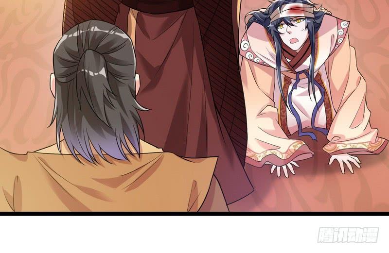 I'm An Evil God Ch.8 p54
