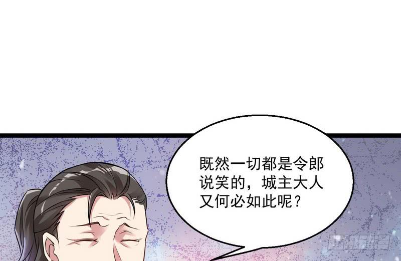 I'm An Evil God Ch.8 p55
