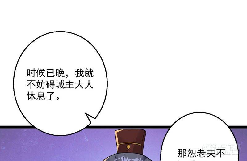 I'm An Evil God Ch.8 p57