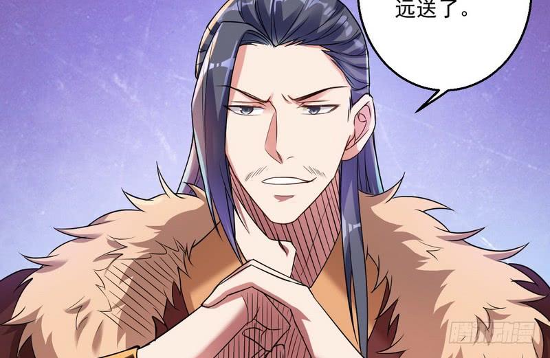 I'm An Evil God Ch.8 p58