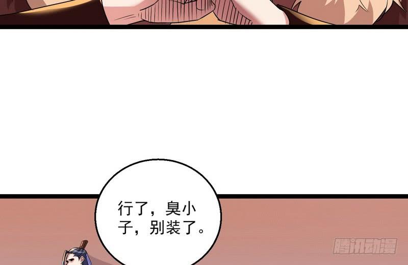 I'm An Evil God Ch.8 p59
