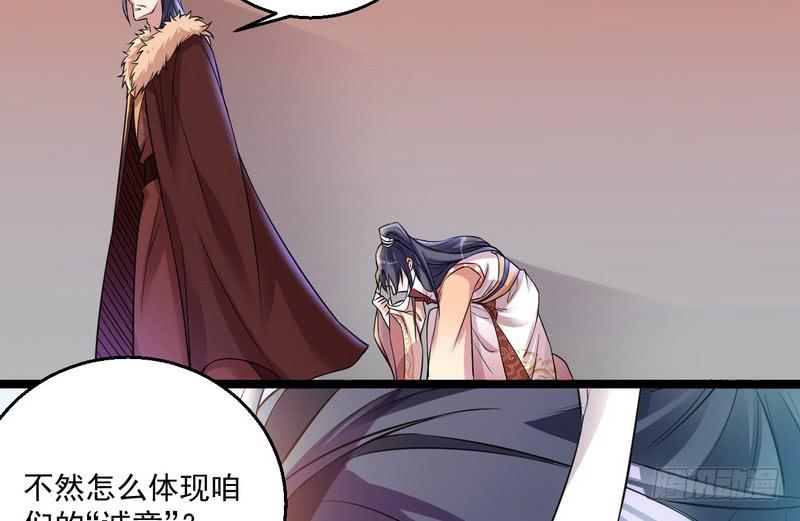 I'm An Evil God Ch.8 p60