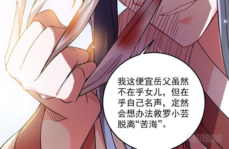 I'm An Evil God Ch.8 p62