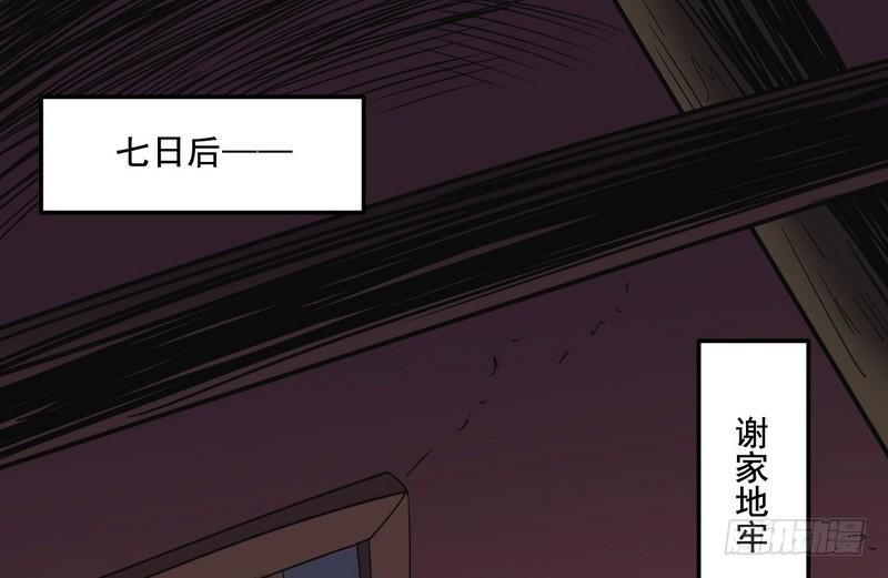 I'm An Evil God Ch.8 p63