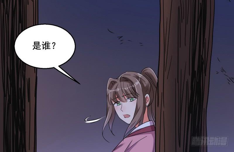 I'm An Evil God Ch.8 p66