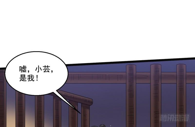 I'm An Evil God Ch.8 p68