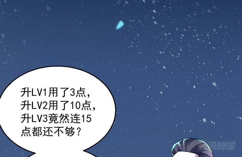 I'm An Evil God Ch.8 p7