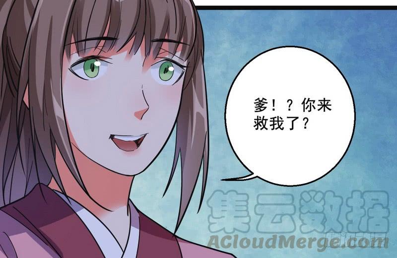 I'm An Evil God Ch.8 p71