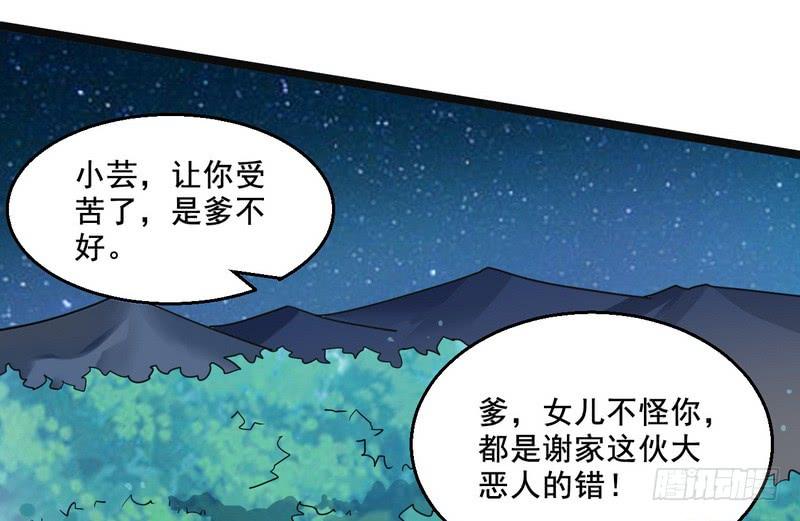 I'm An Evil God Ch.8 p75