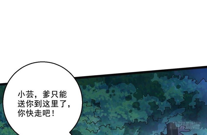 I'm An Evil God Ch.8 p78