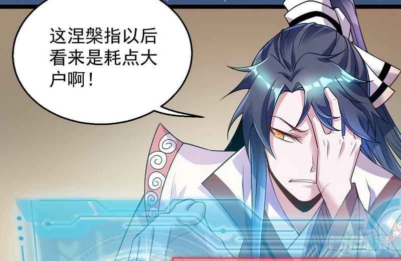 I'm An Evil God Ch.8 p8