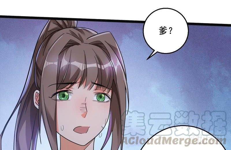 I'm An Evil God Ch.8 p81