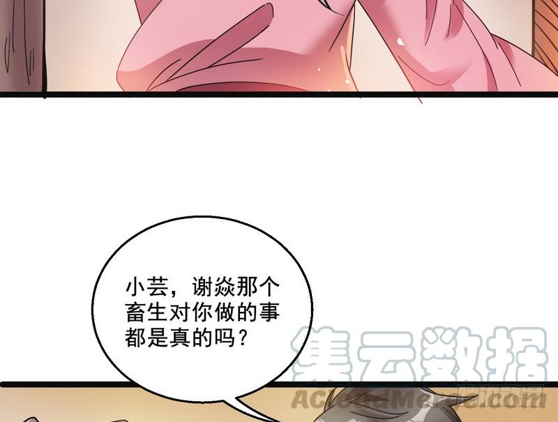 I'm An Evil God Ch.8 p91