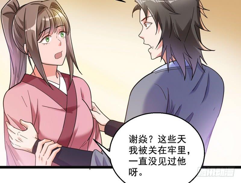 I'm An Evil God Ch.8 p92