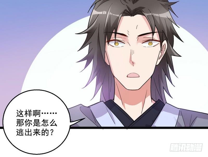 I'm An Evil God Ch.8 p94