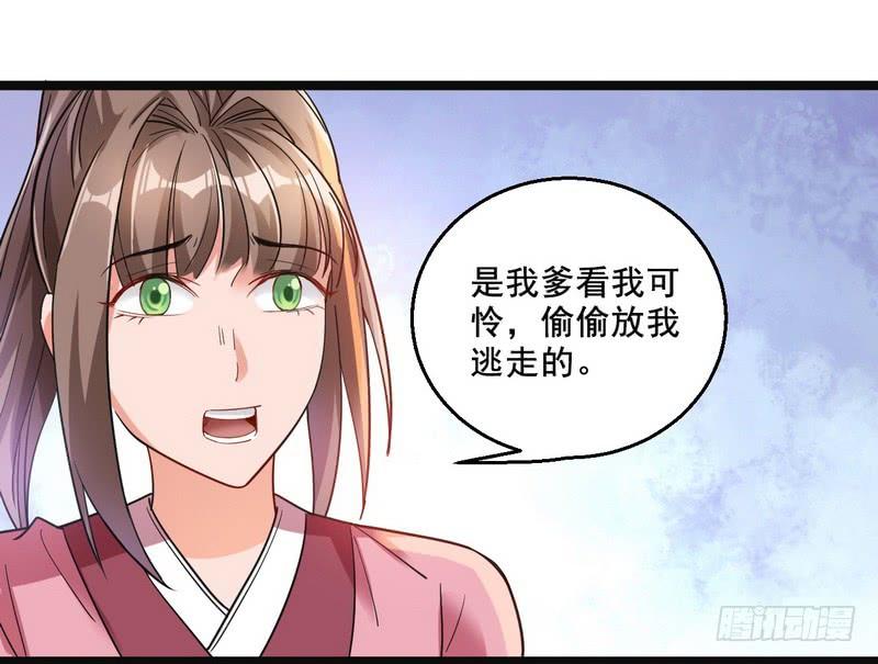 I'm An Evil God Ch.8 p95