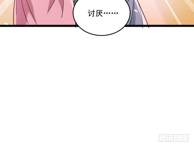 I'm An Evil God Ch.8 p98