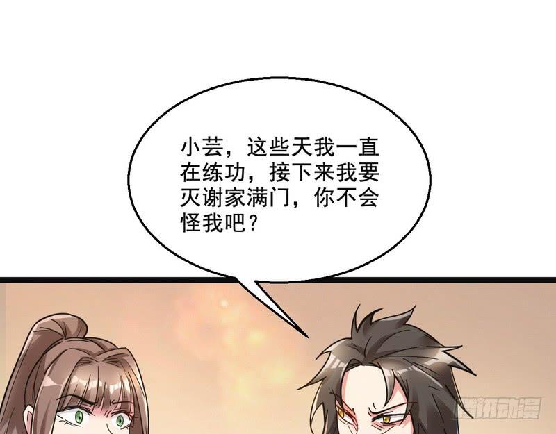 I'm An Evil God Ch.8 p99