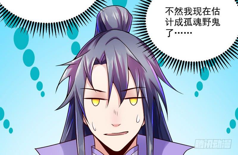 I'm An Evil God Ch.9 p100