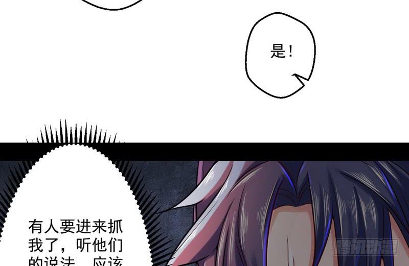 I'm An Evil God Ch.9 p103