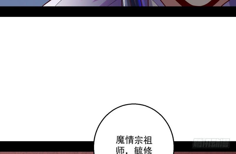 I'm An Evil God Ch.9 p107