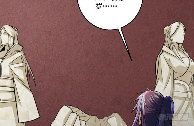 I'm An Evil God Ch.9 p108