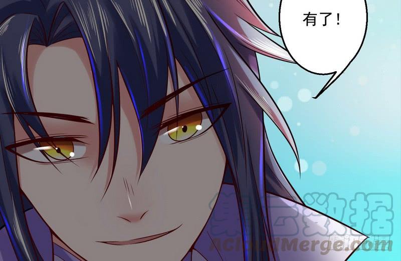 I'm An Evil God Ch.9 p111