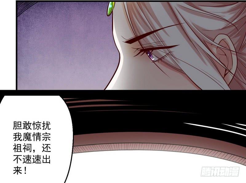 I'm An Evil God Ch.9 p115