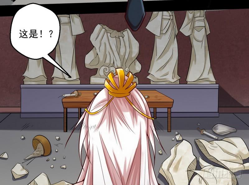 I'm An Evil God Ch.9 p119