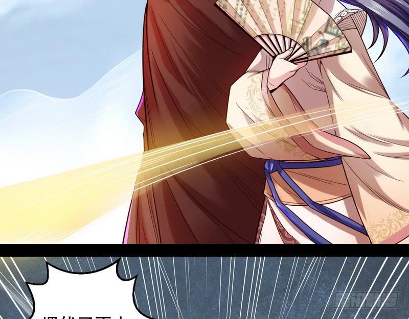 I'm An Evil God Ch.9 p12