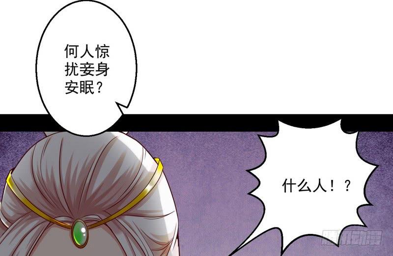 I'm An Evil God Ch.9 p126