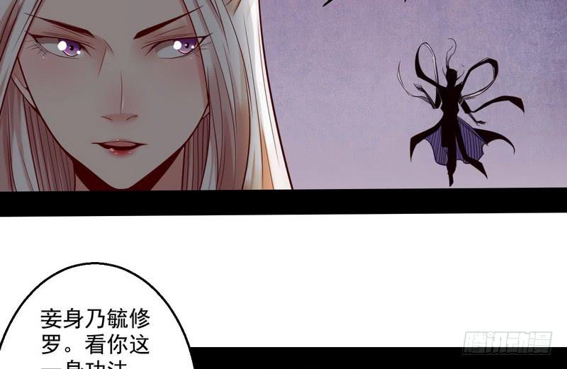I'm An Evil God Ch.9 p127