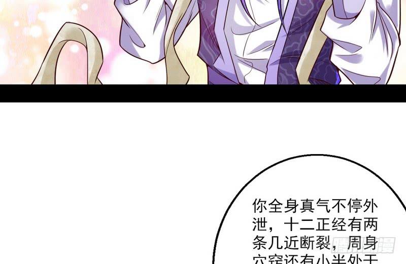 I'm An Evil God Ch.9 p129