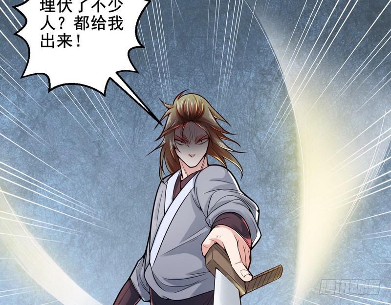 I'm An Evil God Ch.9 p13