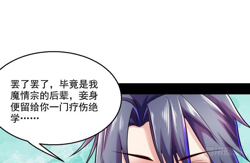 I'm An Evil God Ch.9 p132