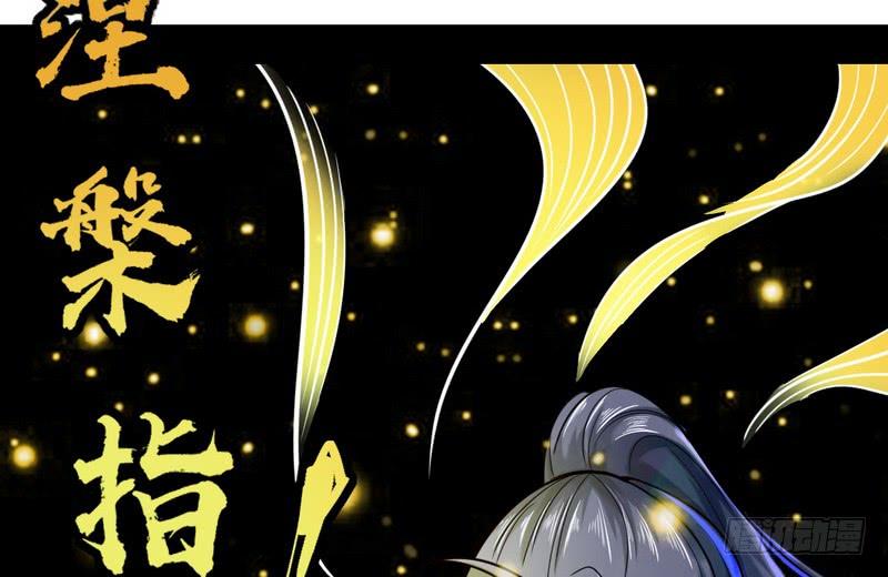 I'm An Evil God Ch.9 p134