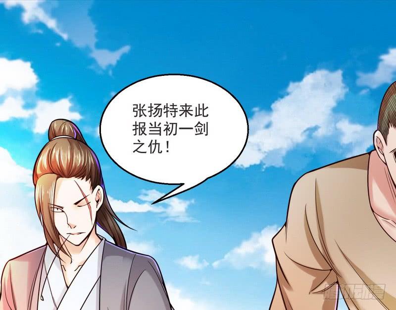 I'm An Evil God Ch.9 p15