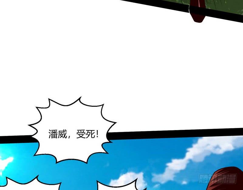 I'm An Evil God Ch.9 p19